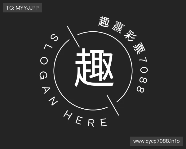 发掘趣赢彩票7088